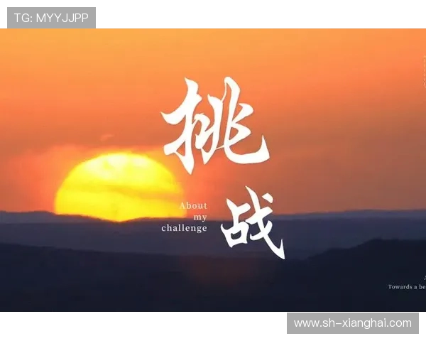 西安极限运动队包夹策略的成功与挑战分析