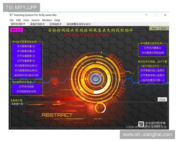 重庆飞盘队创新阵地战术解析与实战应用探讨